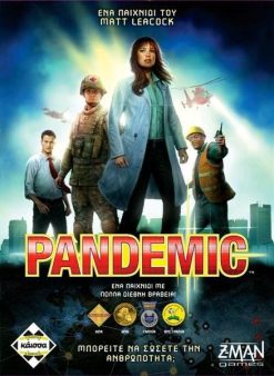 Επιτραπέζιο Pandemic